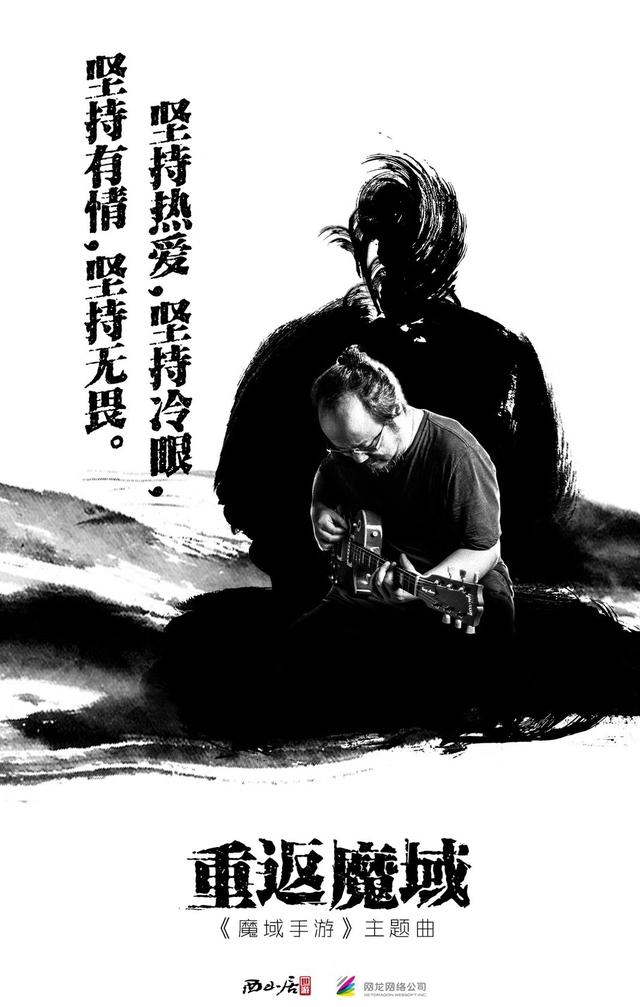 窦唯宣布将发新歌:如何评价窦唯新歌《重返魔域》？