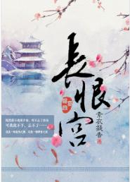 有没有像《花千骨》一样比较虐的古风小说推荐？