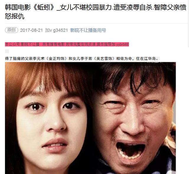 韩国电影有很多讲社会阴暗面的,让人不寒而栗,现实是这样的吗？
