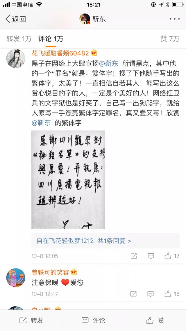江珊和靳东亲密照片:你被靳东的哪些角色打动过？