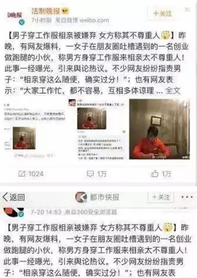 相亲微信聊为什么死得快:把相亲对象“聊死了”是什么感觉？