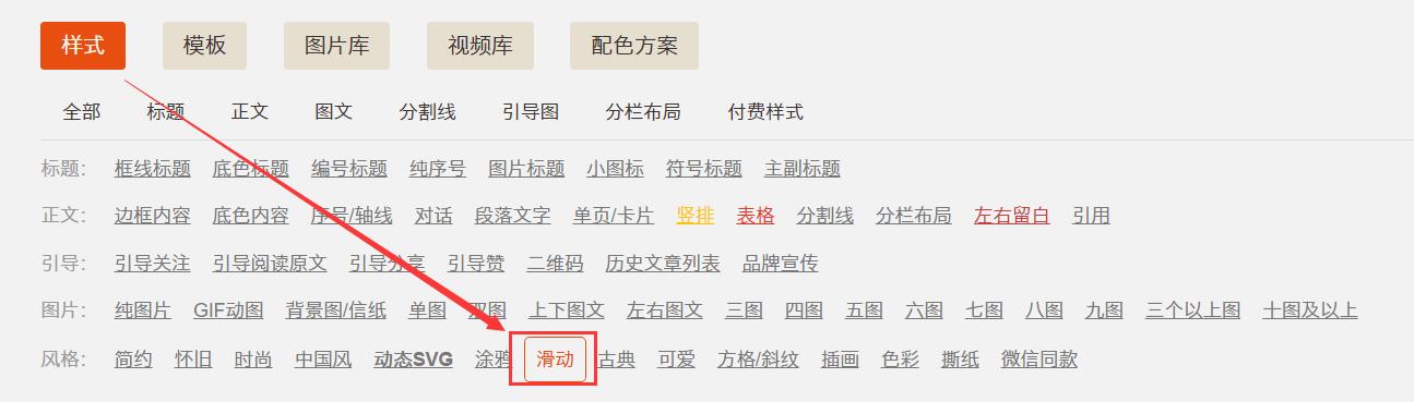 微信公众号图文排版:如何在微信公众号中实现一键排版？