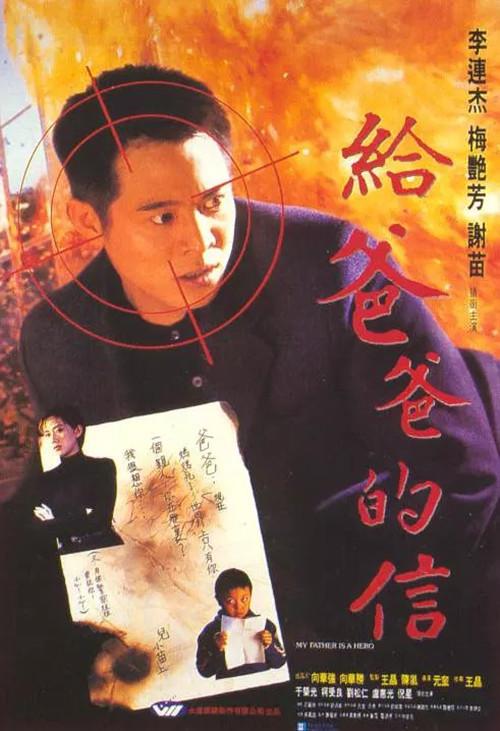 最喜欢成龙和李连杰两位巨星的哪部作品,它们对你有所触动？