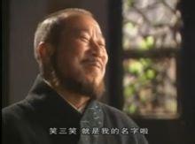 帝释天是谁:《风云》里比帝释天还厉害的笑三笑究竟是一个怎样的传奇人物？