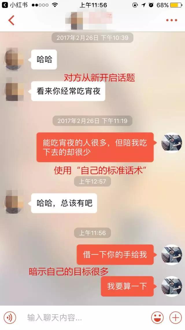 和女生刚认识的时候，应该怎么聊天