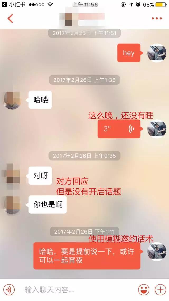 和女生刚认识的时候，应该怎么聊天