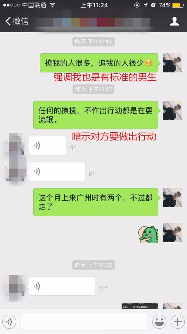和女生刚认识的时候，应该怎么聊天