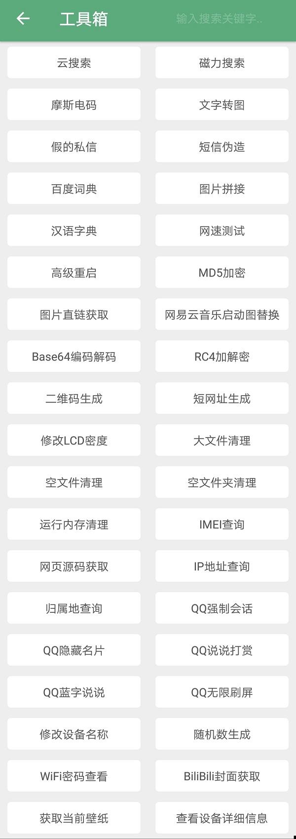花小猪互点<a href=https://maguai.com/personal/ target=_blank class=infotextkey><a href=https://maguai.com/group/ target=_blank class=infotextkey>微信群</a></a>:你见过最良心的手机软件是哪款，良心到什么程度？
