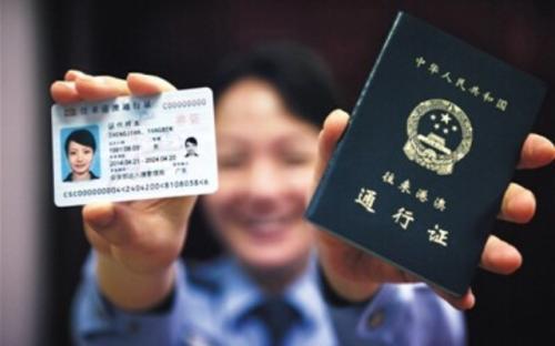 出入境签证(出入境签证)