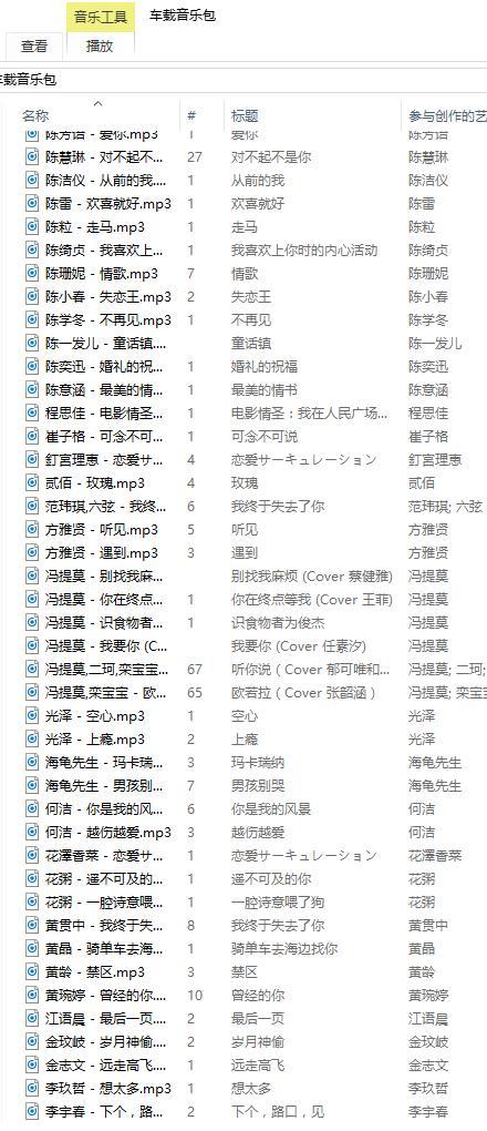 杨宗纬周笔畅:你开车时，喜欢听什么音乐？