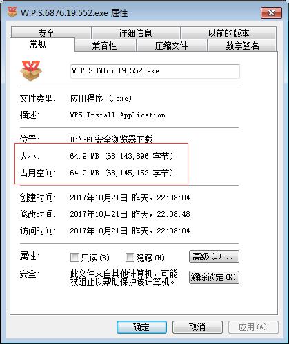 你现在用的是wps还是office？你认为哪一个好用？插图22