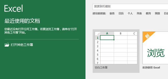 你现在用的是wps还是office？你认为哪一个好用？插图28