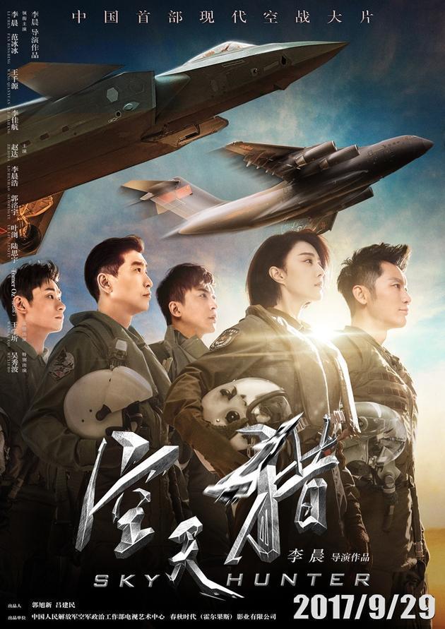 空天猎陷纠纷:《空天猎》为什么被黑的那么惨？