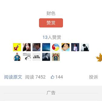 微信公众号赚钱术:微信公众号粉丝达到10000人后，怎样做可以盈利？