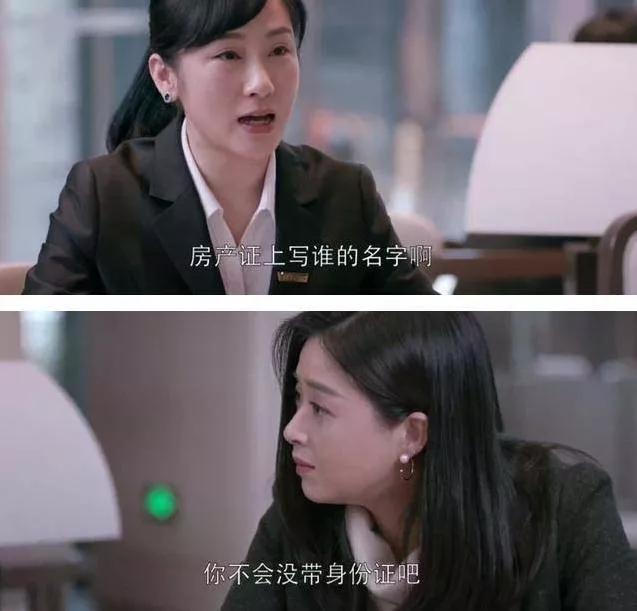 王柏川:王柏川买房不加樊胜美的名字，你怎么看？