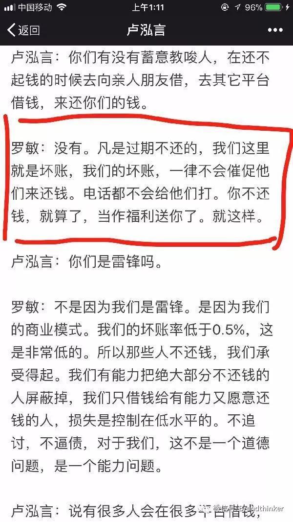 如何评价「趣店」的赴美上市和罗敏的「回应一切」？「趣店」到底是家怎样的公司？:朱天宇