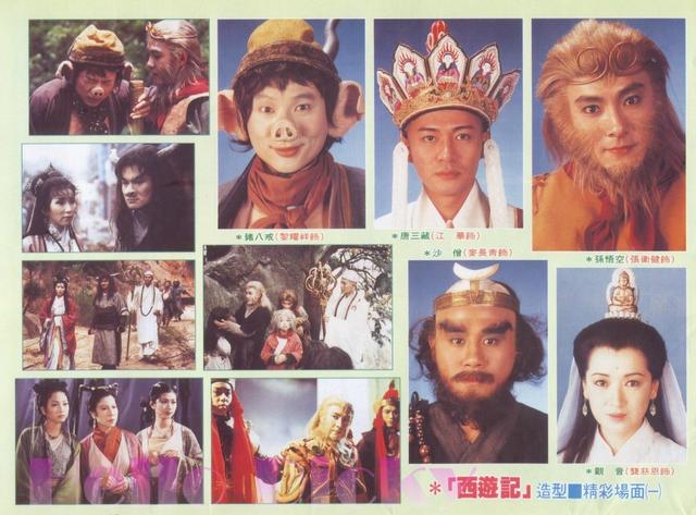 黎耀祥猪八戒:现在《西游记》有哪些版本，好看经典的是哪部？