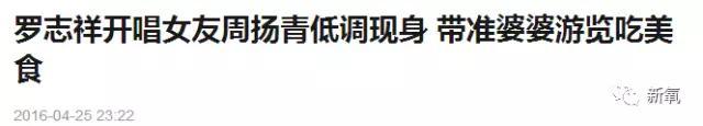 罗志祥女友李毓芬:阿娇和罗志祥的女朋友周扬青为什么那么要好