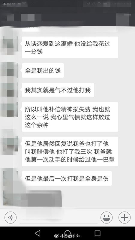 在婚姻当中被家暴怎么办？