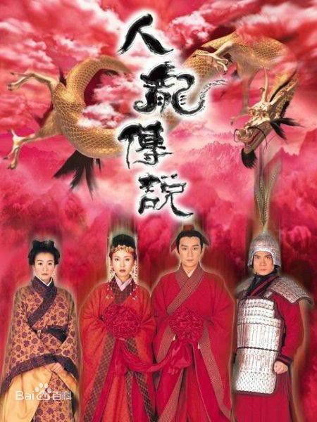 冯春哲:电视剧《济公》中济公扮演者陈浩民还演过什么剧？