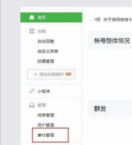 怎样使用微信公众号分享图文功能(微信公众号留言怎么发图片)