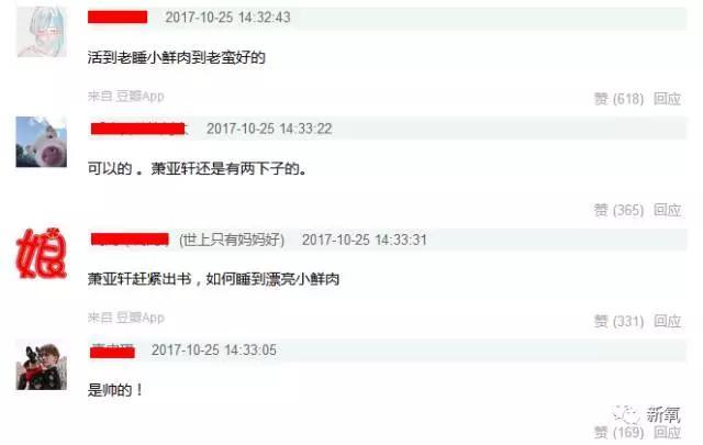 萧亚轩柯震东情侣照:萧亚轩大方谈分手，她的前男友们都有谁？