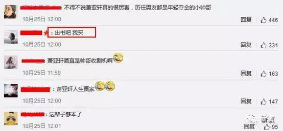 萧亚轩柯震东情侣照:萧亚轩大方谈分手，她的前男友们都有谁？