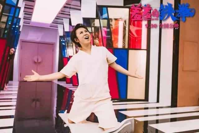 话剧马丽的老公是谁:《羞羞的铁拳》女一为什么让马丽来演？
