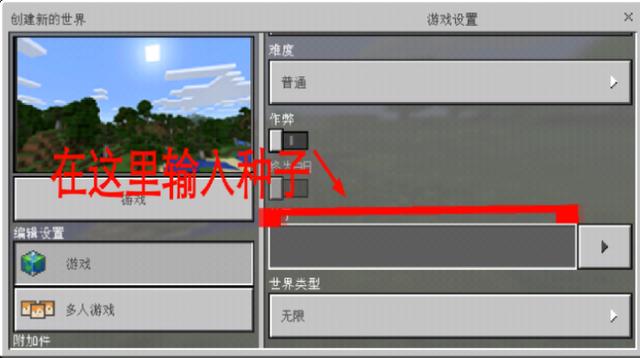 我的世界怎么定位村庄？:我的世界永久显示坐标 第6张