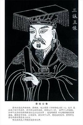 泰伯是苏州人吗？他为什么被称为吴地始祖？