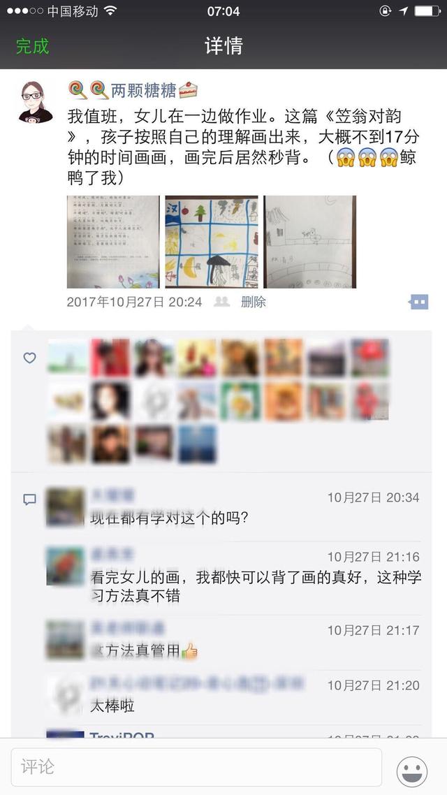 文晓燕:《笠翁对韵》适合孩子进行传统文化启蒙吗？