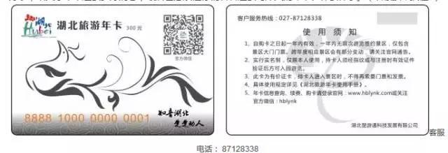 一家三口如何办武汉旅游年卡,武汉旅游年卡外地人能办理吗？