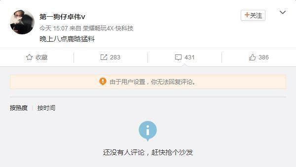 卓伟账号被封:在娱乐圈，曝光达人卓伟最近怎么没有消息