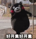 什么才算是真的开心呢？