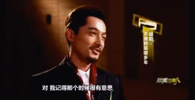 胡歌获白玉兰视帝:胡歌的演技巅峰是李逍遥还是明台？