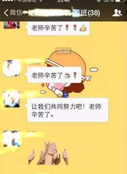 微信家长群变马屁群家长在微信群里有必要那么有礼貌吗