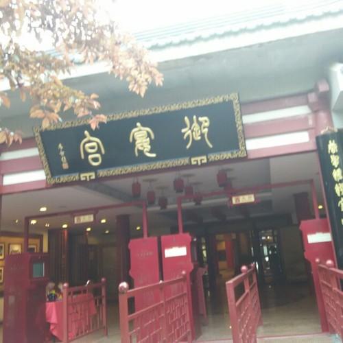 大唐芙蓉园演员表:大唐芙蓉园是什么地方？美不？
