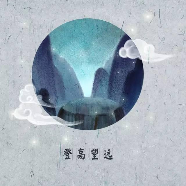 九九重阳又重阳,对于重阳节有哪些典故、诗词歌赋和经典故事？