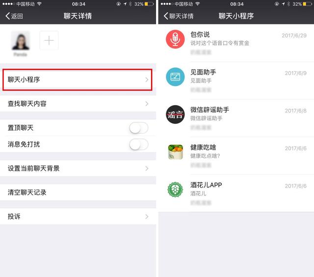 微信聊天小程序功能怎么用(微信怎么聊天小程序)