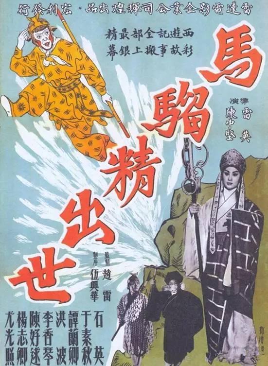 梁琛:中国一共拍了多少部关于《西游记》的电影