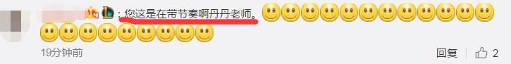 朴韩星:宋丹丹为什么要向辛芷蕾致歉