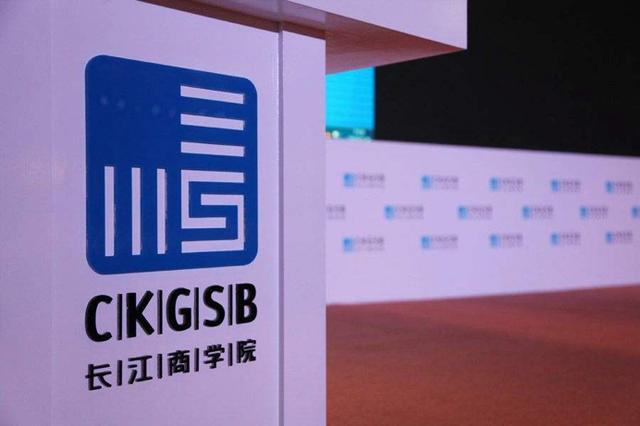 长江商学院很牛逼吗？是不是都是有钱有背景的人才能去？如果去读EMBA需要哪些条件？