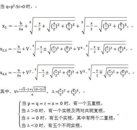 头条问答 一元五次方程有解吗 或者说有求根公式吗 个回答