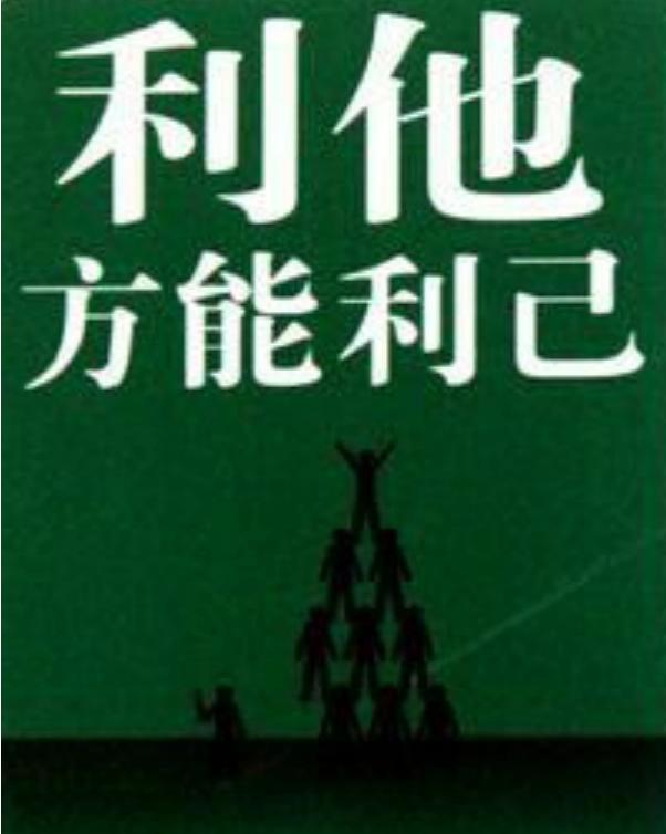 头条问答 - 如何理解和看待"无用之用"和"利他性"?(3个回答)