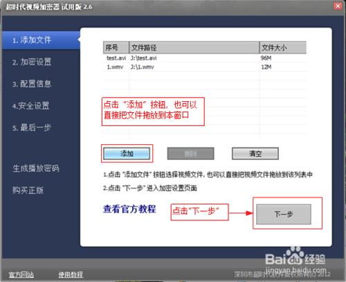 什么视频网站可以设置密码让客户付费观看？