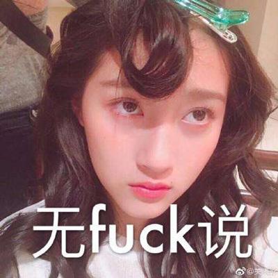 盛蕙子:当关晓彤室友是一种什么样的体验？