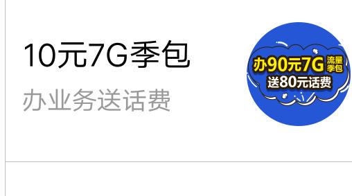 现在的便携式wifi用什么卡好,价格还实惠呢？