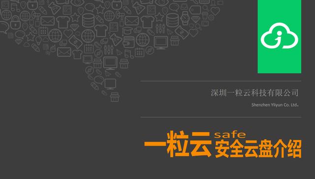 国内企业网盘排行榜,选择哪家更可靠？
