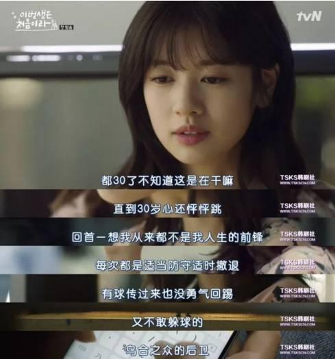 李民基图片:韩剧的《今生是第一次》在哪里可以看？