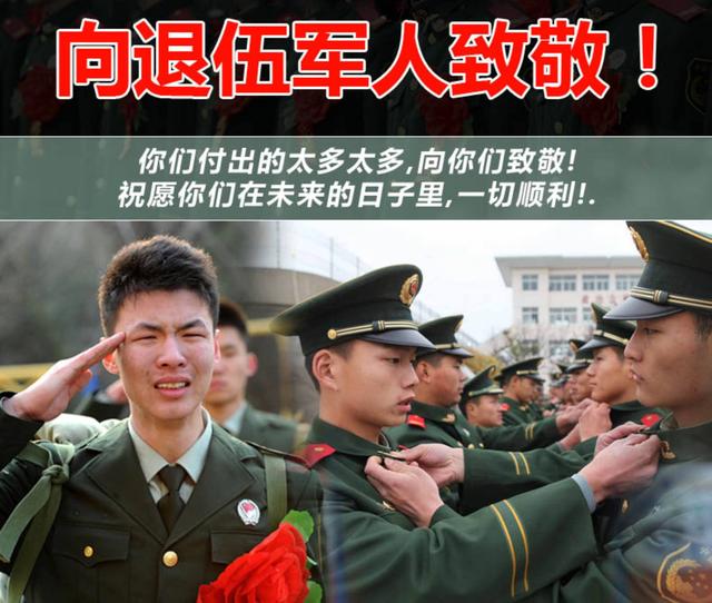作为一名士官,你是选择转业还是退伍？